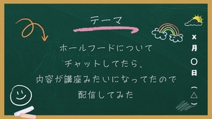 「鳥メシ講座」の画像